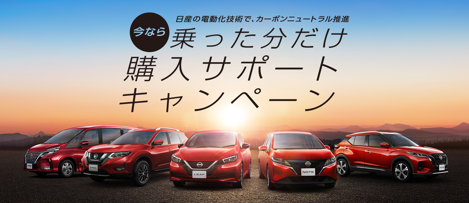 日産プリンス群馬販売株式会社 Top