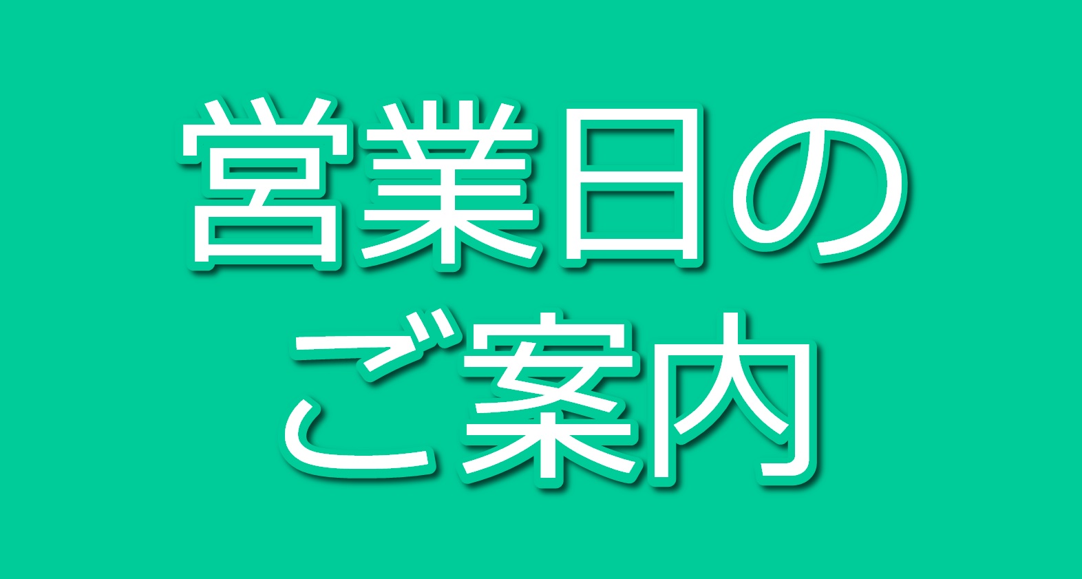 日産プリンス群馬販売株式会社 オリジナルプログラム